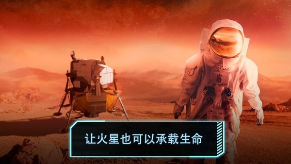 飞跃星球登陆