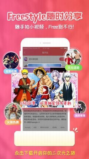 樱花动漫网app