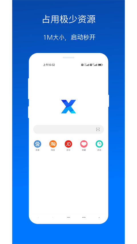 x浏览器手机版