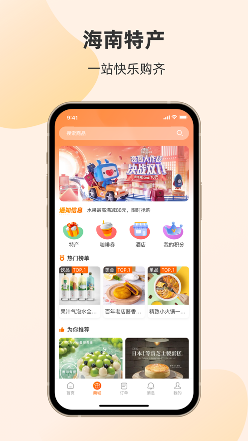 轮渡管家APP