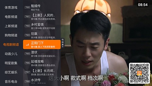 火星TV最新版