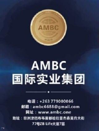 AMBC交易所