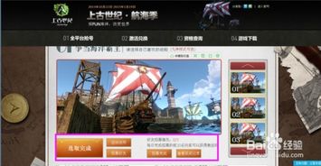 上古世纪：解锁秘籍！轻松获取激活码全攻略 1