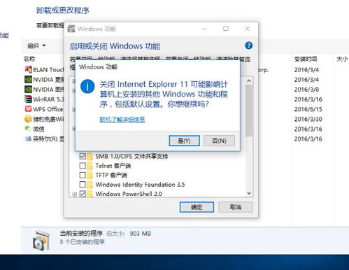 Windows 10用户必看：轻松卸载或删除IE浏览器的步骤 1