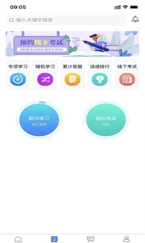 雪王工学堂app