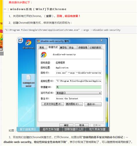 如何解决Chrome阻止使用过期Flash的问题 2