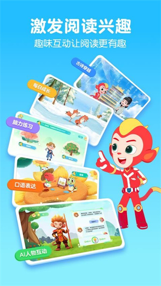 洪恩大阅读app