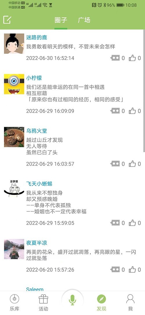 音乐汇 