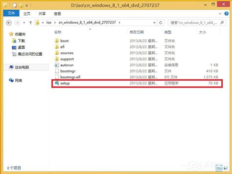轻松学会：电脑原版Win8系统安装全攻略 1