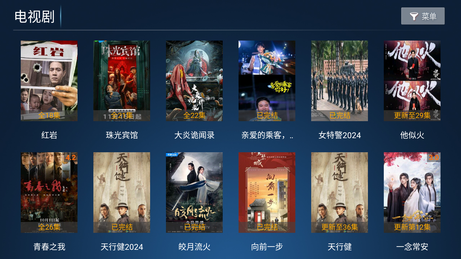 万豪影院安卓版