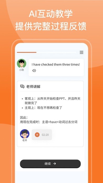 百词斩新概念app