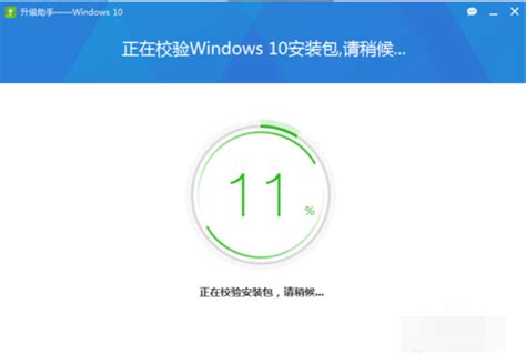 360安全助手助你轻松升级至Win10 2