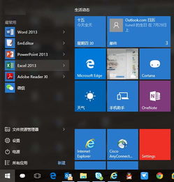 从Win8.1升级Win10后，重装Win10还需密钥？解决方案来了！ 1