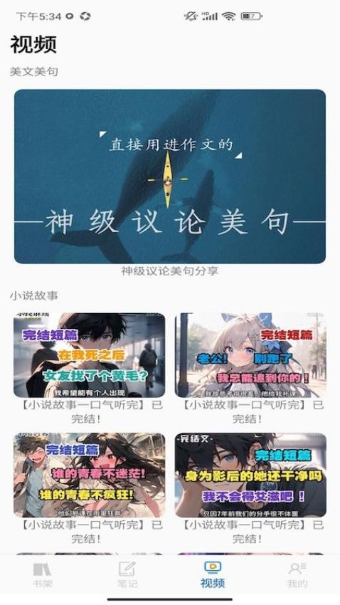 饭团看书app