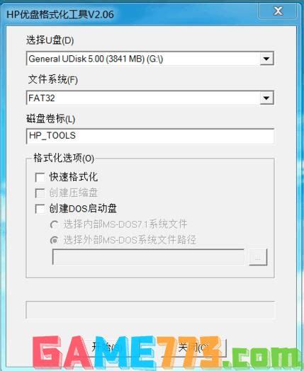 制作DOS启动U盘的方法 3