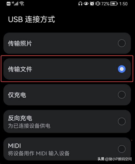 解锁华为手机潜能：轻松设置USB调试模式 4