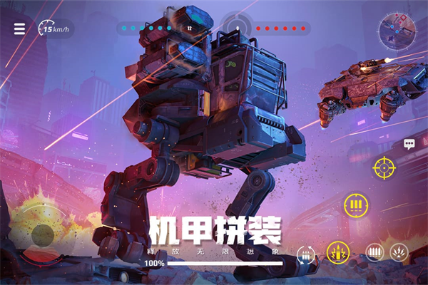 创世战车手游官方版