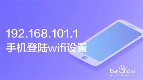 如何通过192.168.0.1登录入口修改密码 3