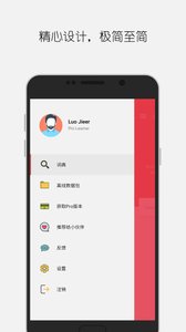 大同词典app