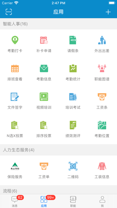 云上山东app