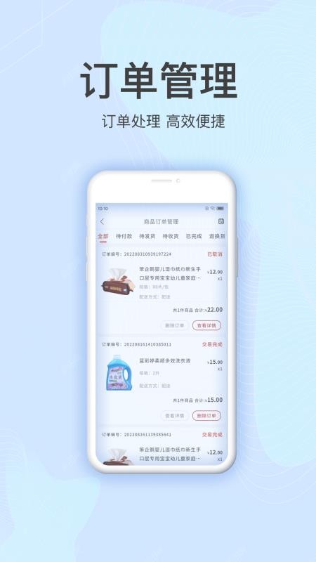 特购商家版