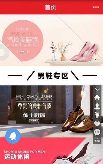 温州国际鞋城网上批发商城