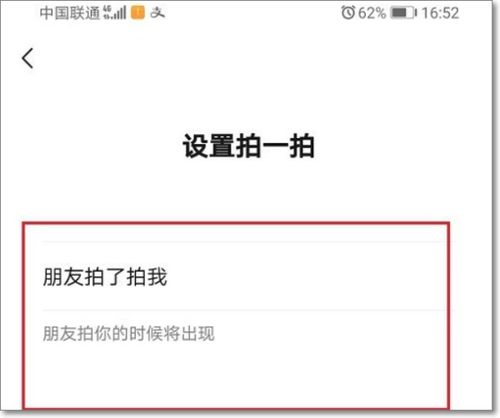 **微信拍一拍内容设置全攻略：轻松几步，个性化你的互动体验** 1