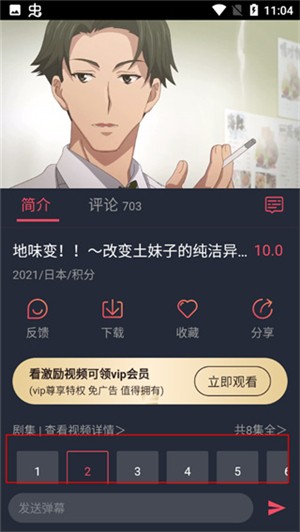 heibai动漫免广告