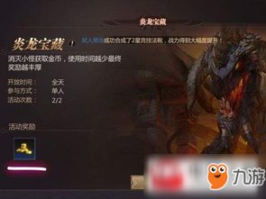 揭秘魔域赚魔石的高效方法 2