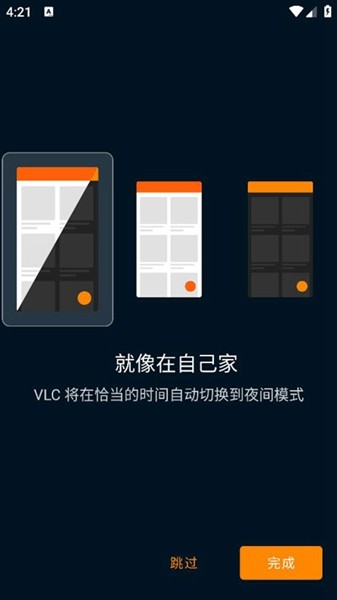 vlc播放器手机版