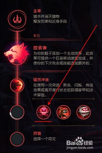 LOL S8赛季战争之影（赫卡里姆）最强符文搭配指南 1