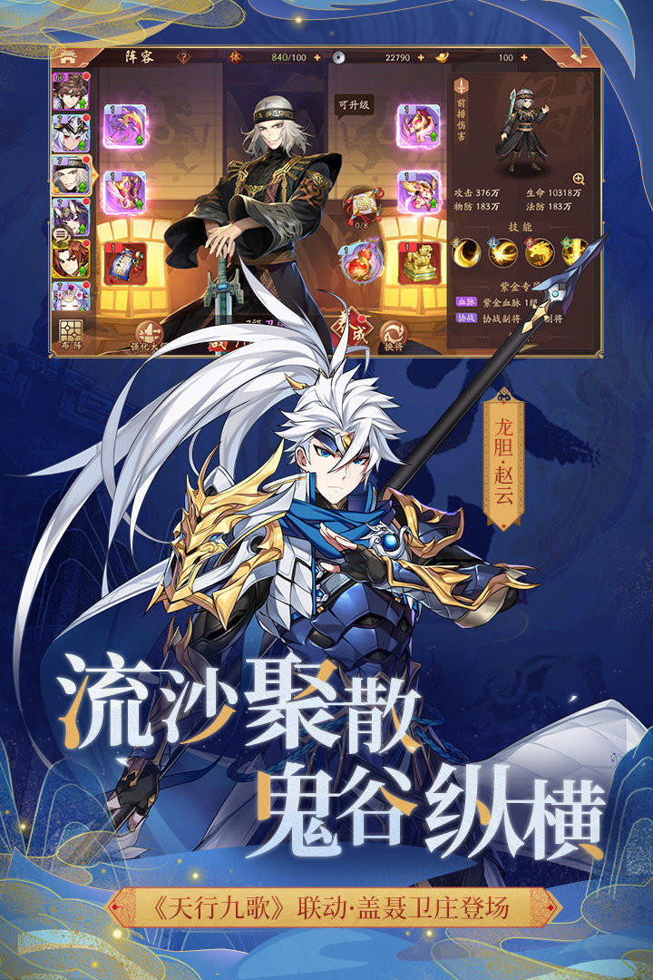少年三国志2小y手机版