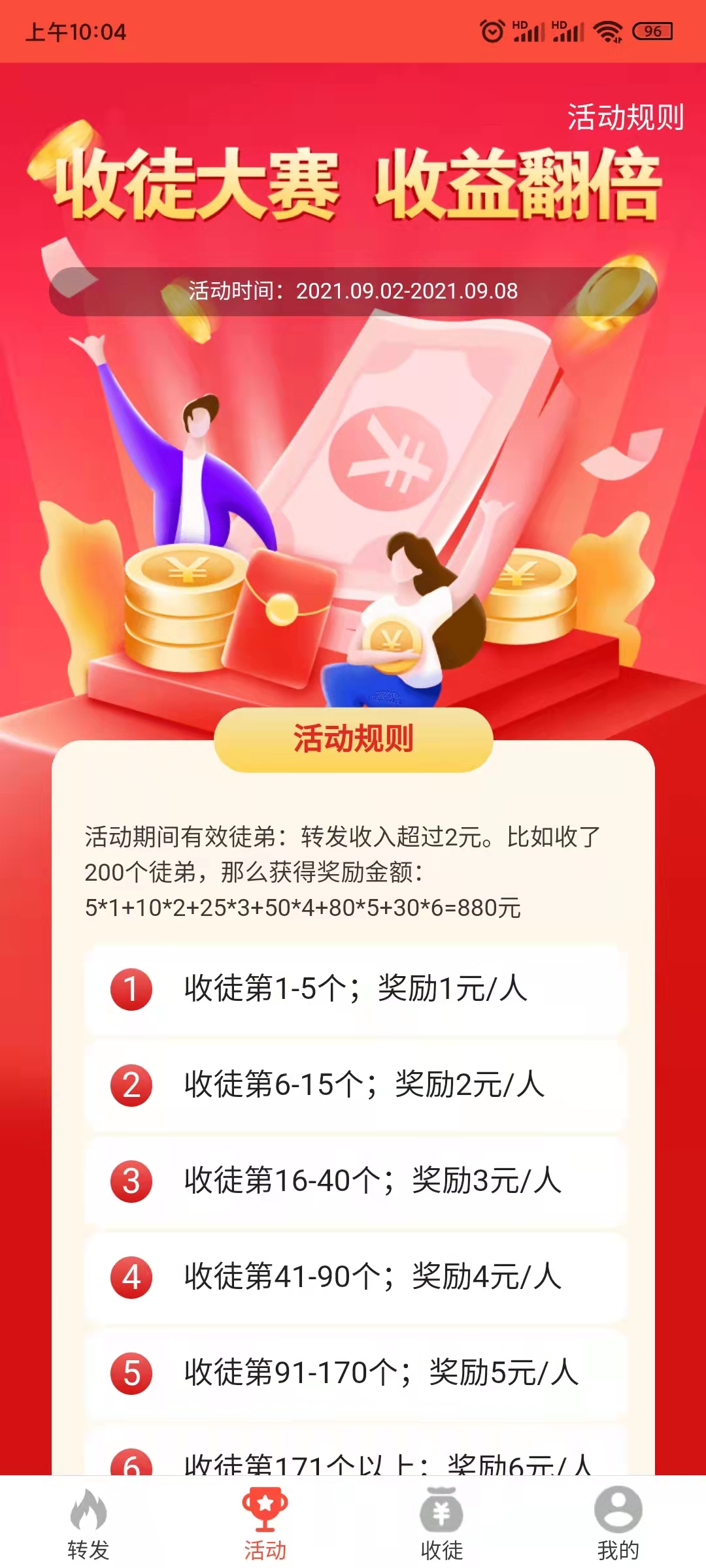皮皮转