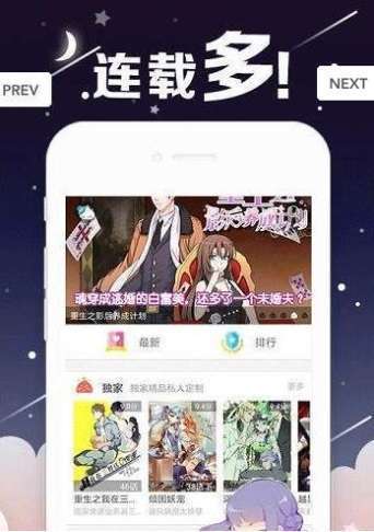 丫丫漫画app官方版