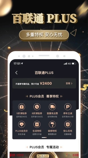 i百联app