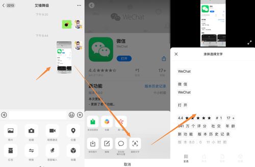 微信8.0版来袭！轻松几步教你完成升级 2
