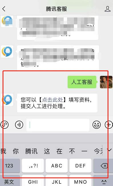 一键直达！微信客服快速转人工服务指南 4