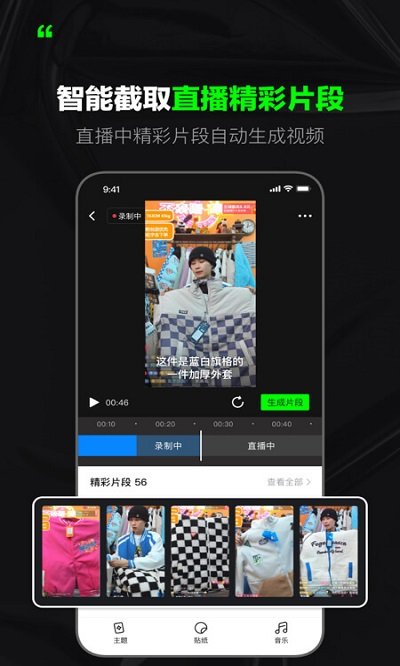 闪剪app（照片数字人）