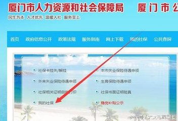 河南社保卡个人账户如何查询？ 1