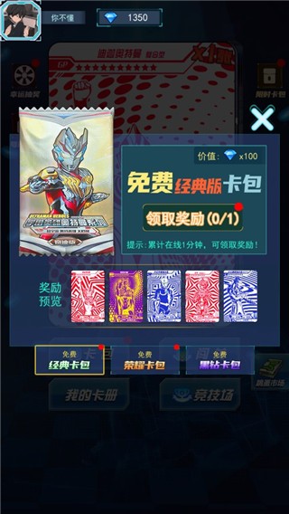 光之英雄巅峰对战