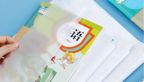 如何给书籍包裹塑料封面 3