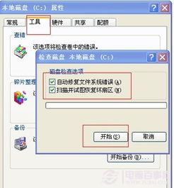 告别'Windows延缓写入失败'烦恼：四大高效解决秘籍 2