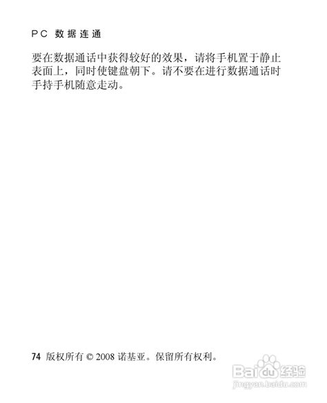 诺基亚Nokia 3120手机详细使用指南[第5部分] 3