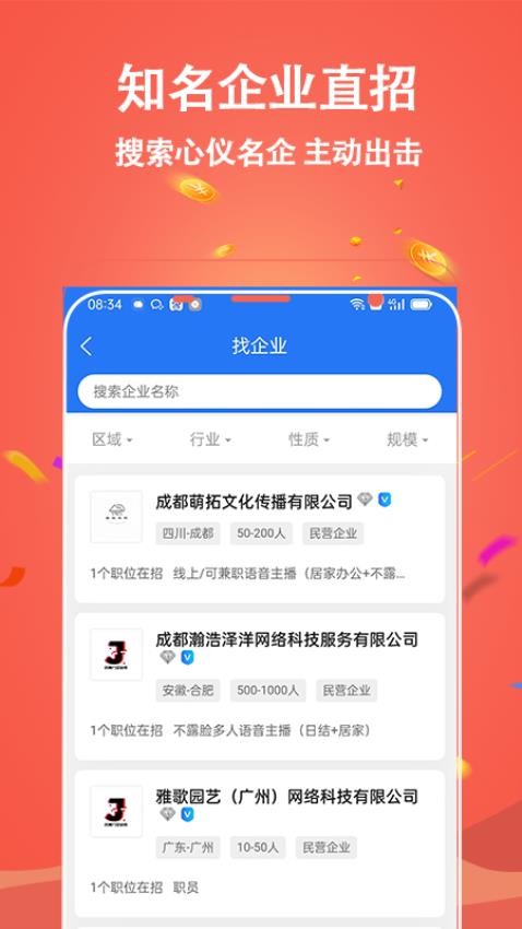 吉鹿力招聘网