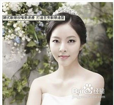 如何轻松变身？打造完美韩式新娘妆的秘诀！ 2