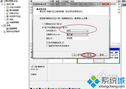 Win7系统硬盘分区方法指南 1