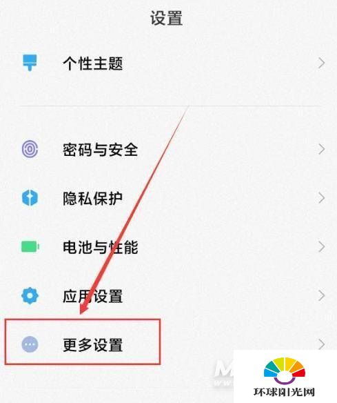 小米手机如何开启扬声器自动清理功能？ 2