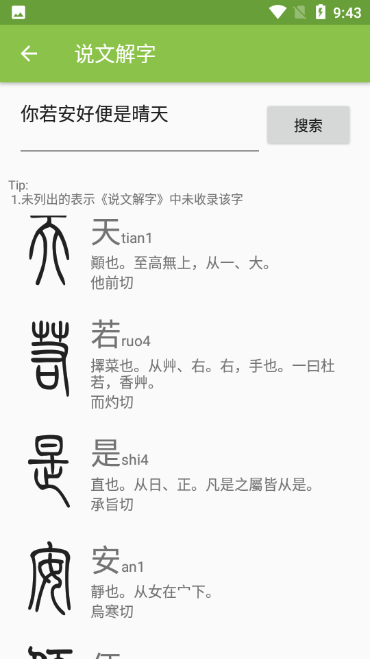 篆鼠识别