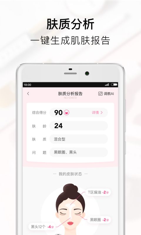 美图美妆