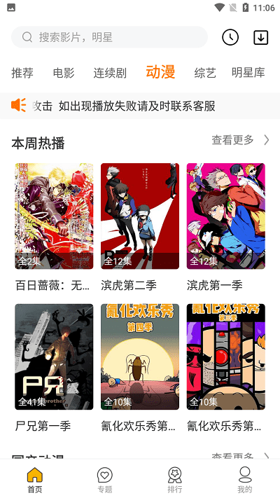 选片app